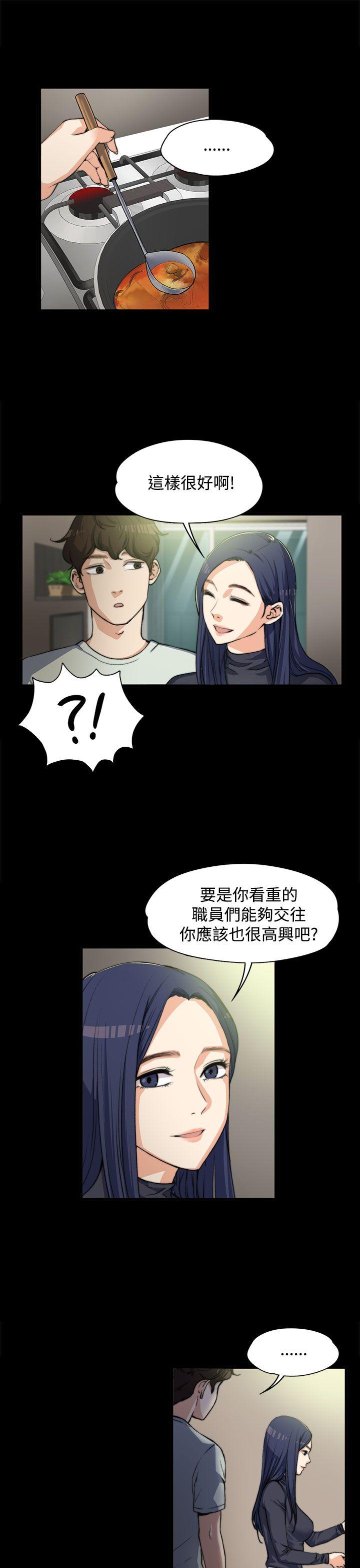 [Manhwa] The boss's wife Plot, mature woman, big breasts#[25P]-21