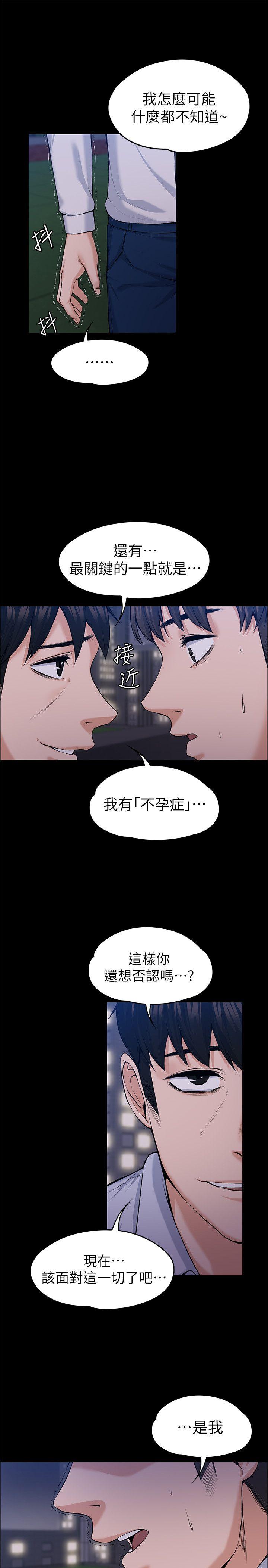 [Manhwa] The boss's wife Plot, mature woman, big breasts#[34P]-12
