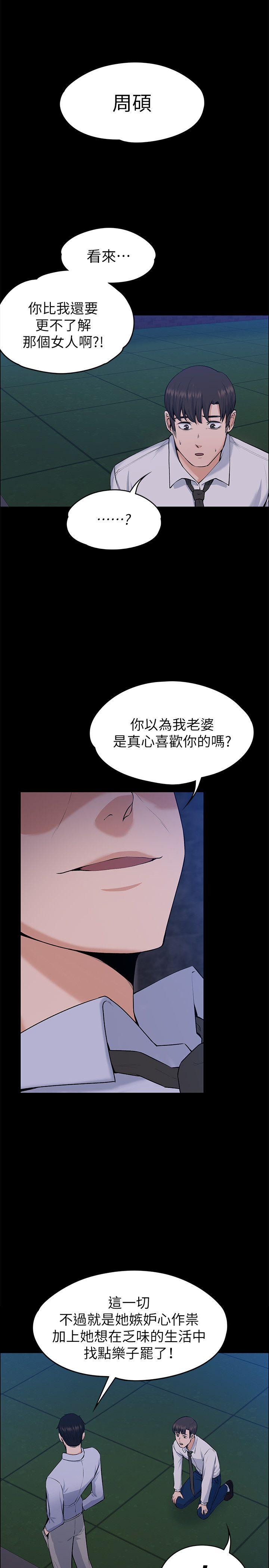 [Manhwa] The boss's wife Plot, mature woman, big breasts#[34P]-15