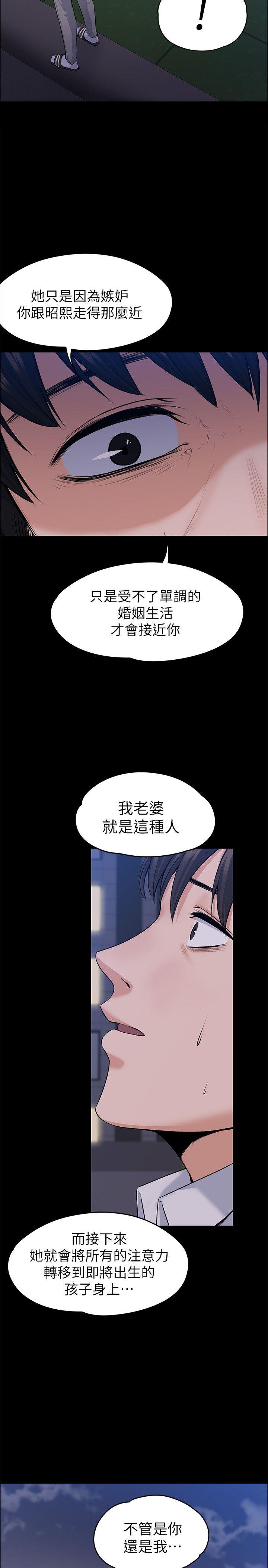 [Manhwa] The boss's wife Plot, mature woman, big breasts#[34P]-16