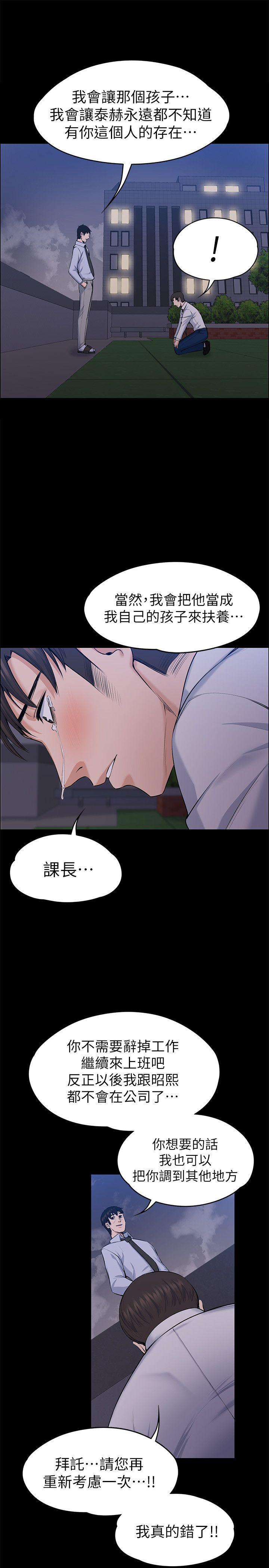 [Manhwa] The boss's wife Plot, mature woman, big breasts#[34P]-18