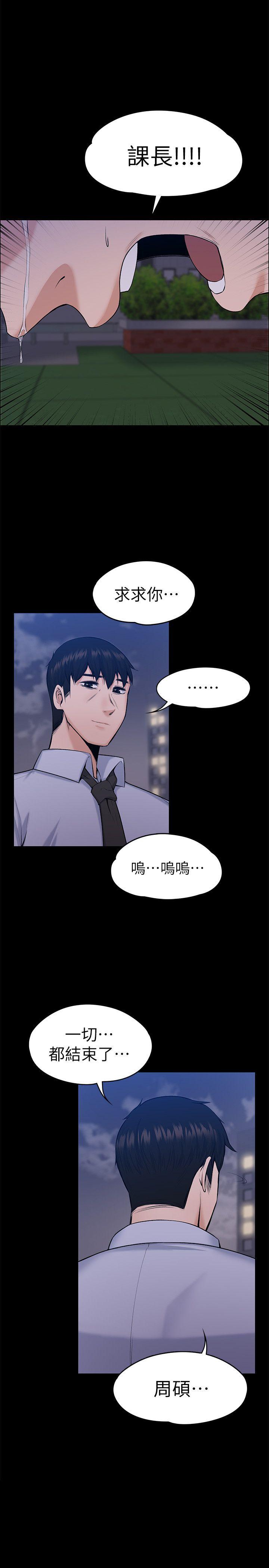 [Manhwa] The boss's wife Plot, mature woman, big breasts#[34P]-19