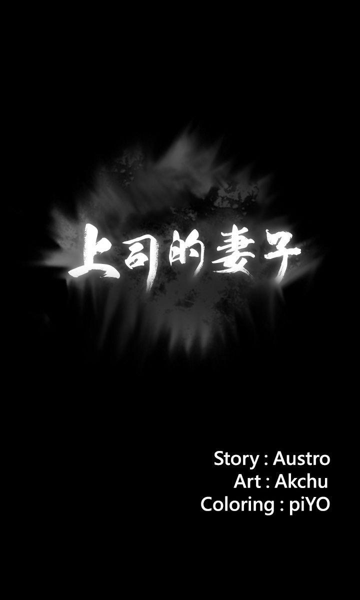 [Manhwa] The boss's wife Plot, mature woman, big breasts#[34P]-2