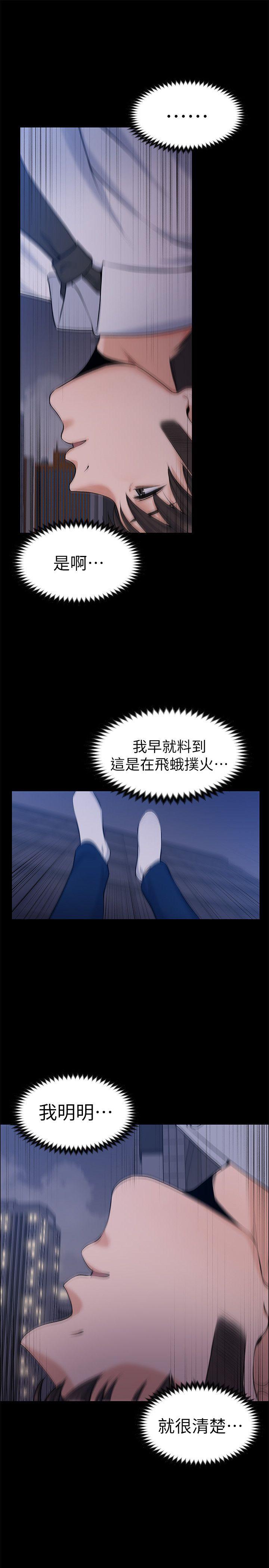 [Manhwa] The boss's wife Plot, mature woman, big breasts#[34P]-30
