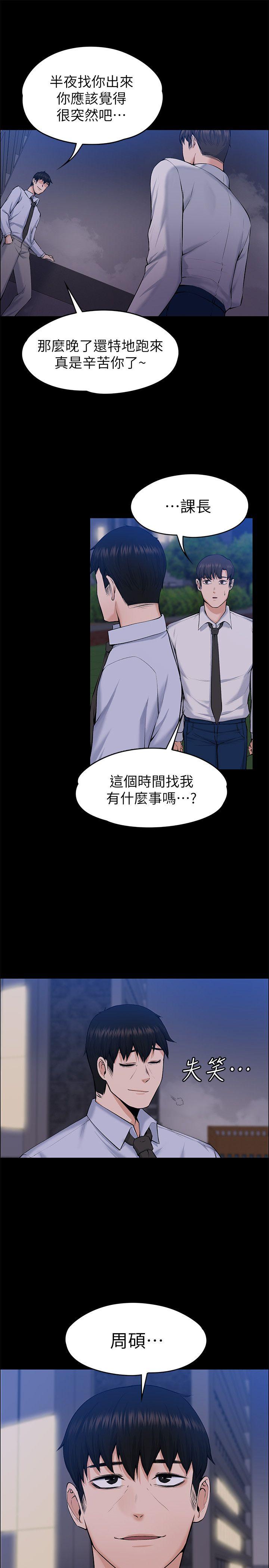 [Manhwa] The boss's wife Plot, mature woman, big breasts#[34P]-6
