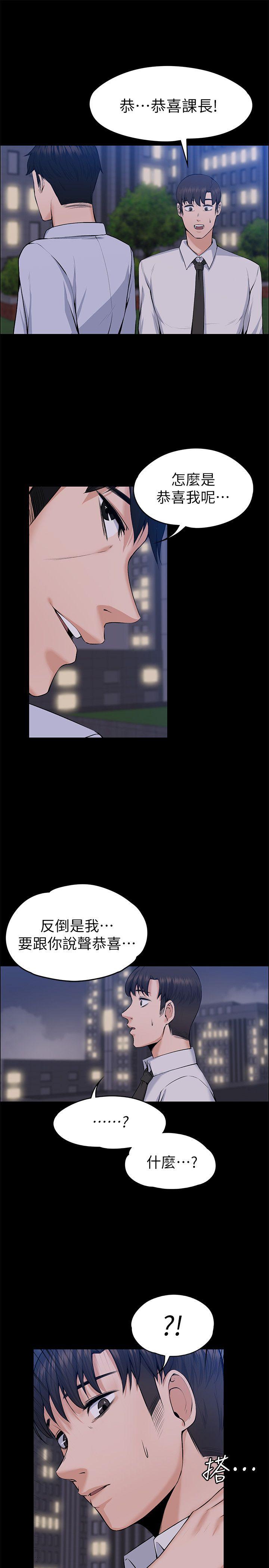 [Manhwa] The boss's wife Plot, mature woman, big breasts#[34P]-9