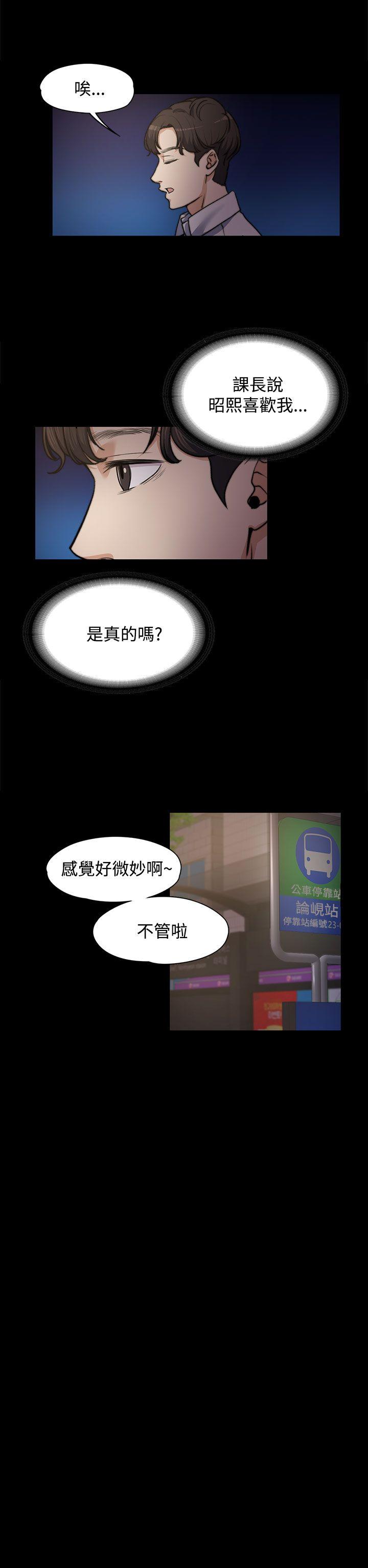 [Manhwa] The boss's wife Plot, mature woman, big breasts#[26P]-20