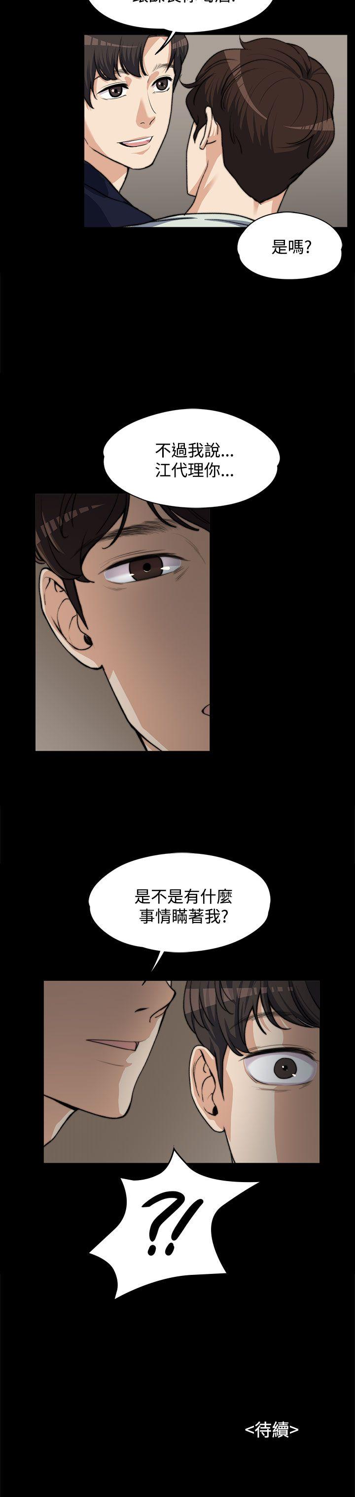 [Manhwa] The boss's wife Plot, mature woman, big breasts#[26P]-25
