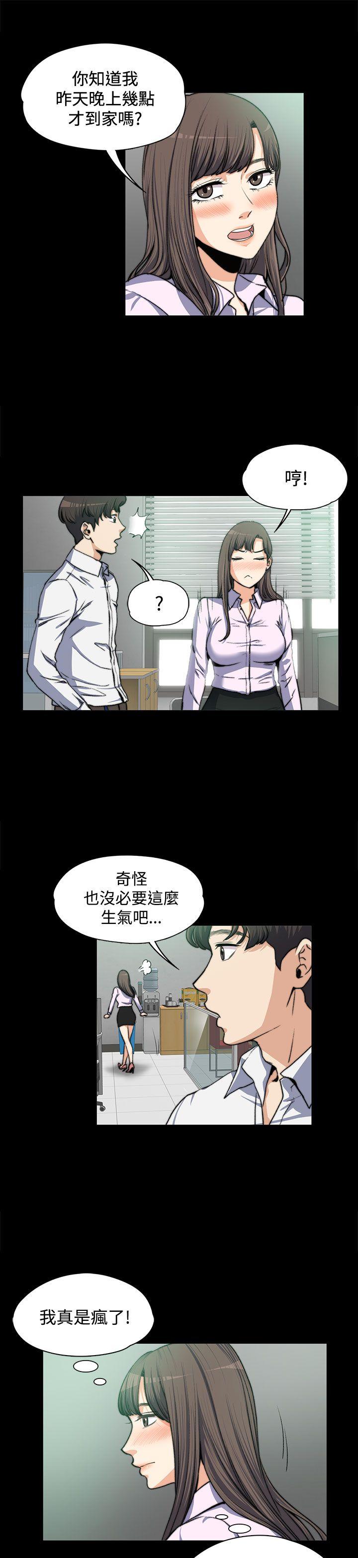[Manhwa] The boss's wife Plot, mature woman, big breasts#[26P]-9