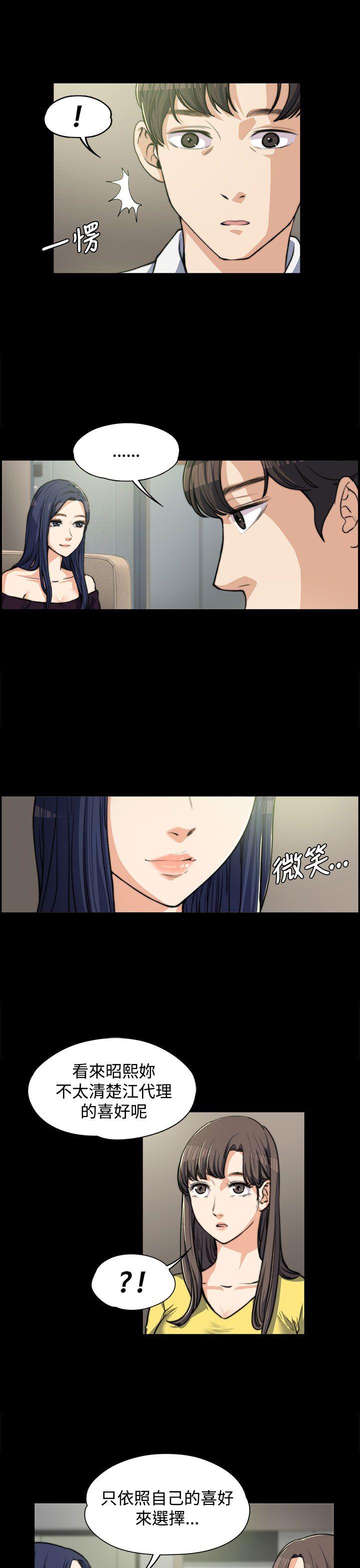 [Manhwa] The boss's wife Plot, mature woman, big breasts#[25P]-14