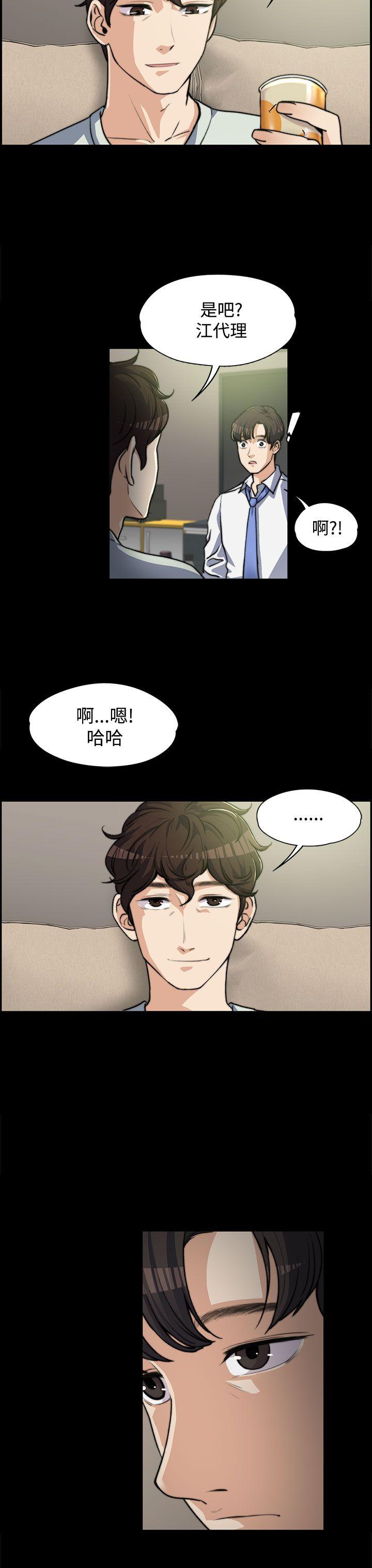 [Manhwa] The boss's wife Plot, mature woman, big breasts#[25P]-16