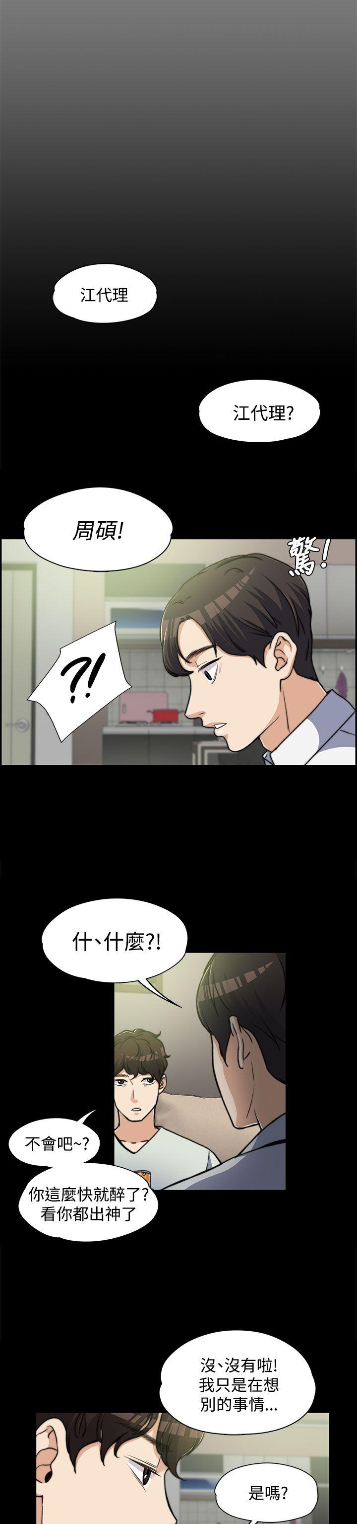[Manhwa] The boss's wife Plot, mature woman, big breasts#[30P]-26