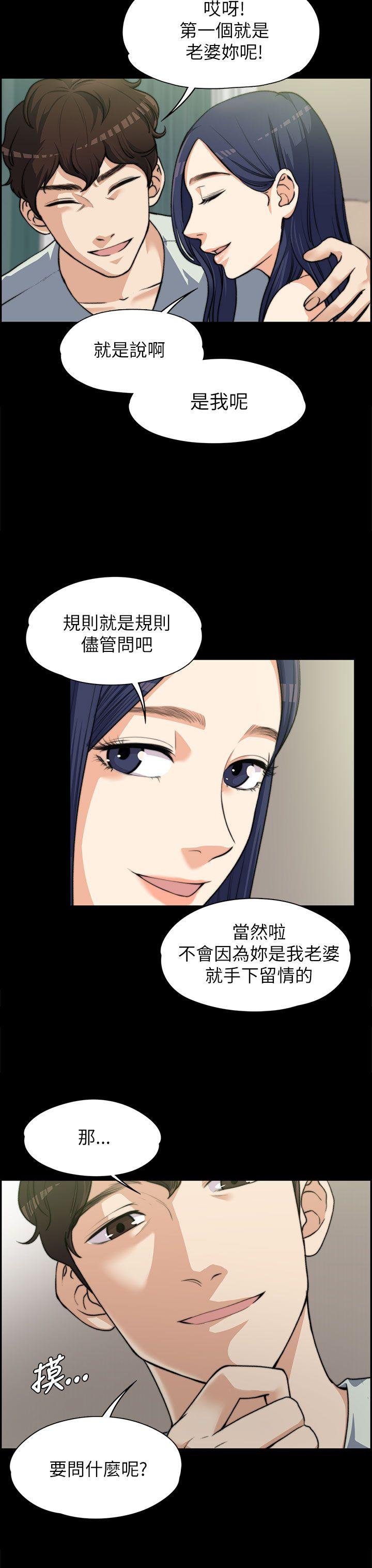 [Manhwa] The boss's wife Plot, mature woman, big breasts#[29P]-14