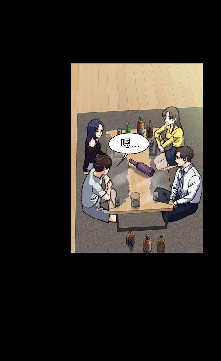[Manhwa] The boss's wife Plot, mature woman, big breasts#[29P]-15