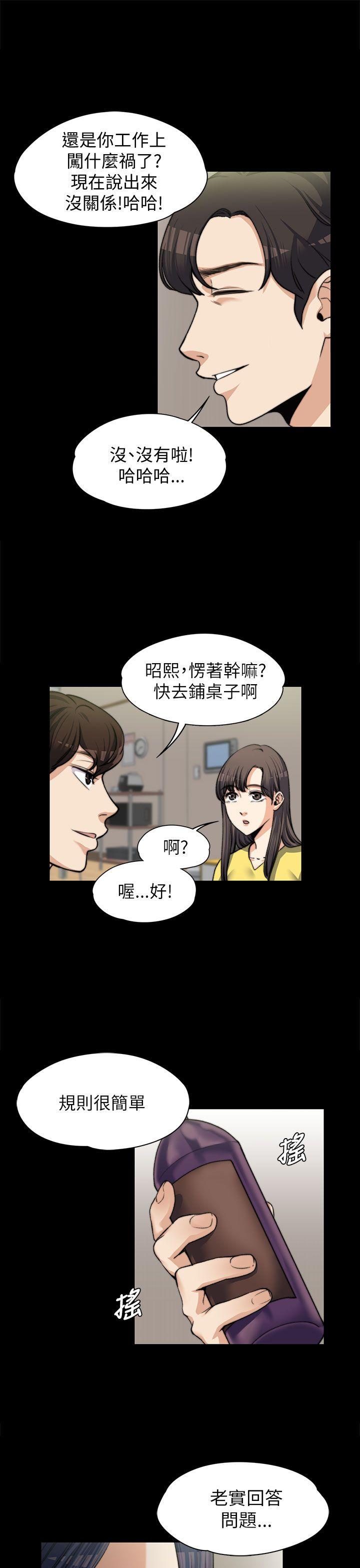 [Manhwa] The boss's wife Plot, mature woman, big breasts#[29P]-8