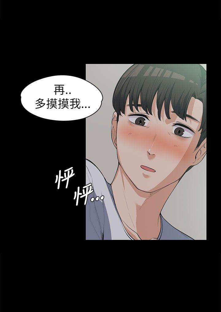 [Manhwa] The boss's wife Plot, mature woman, big breasts#[29P]-11