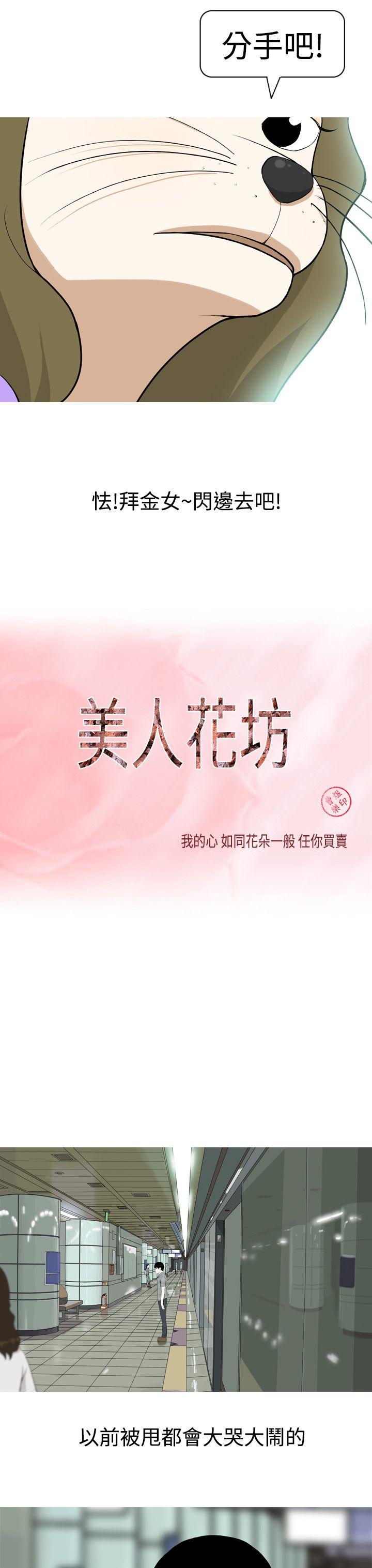 [Manhwa] Beautiful Hanabo Love, mature woman, big breasts#[24P]-9