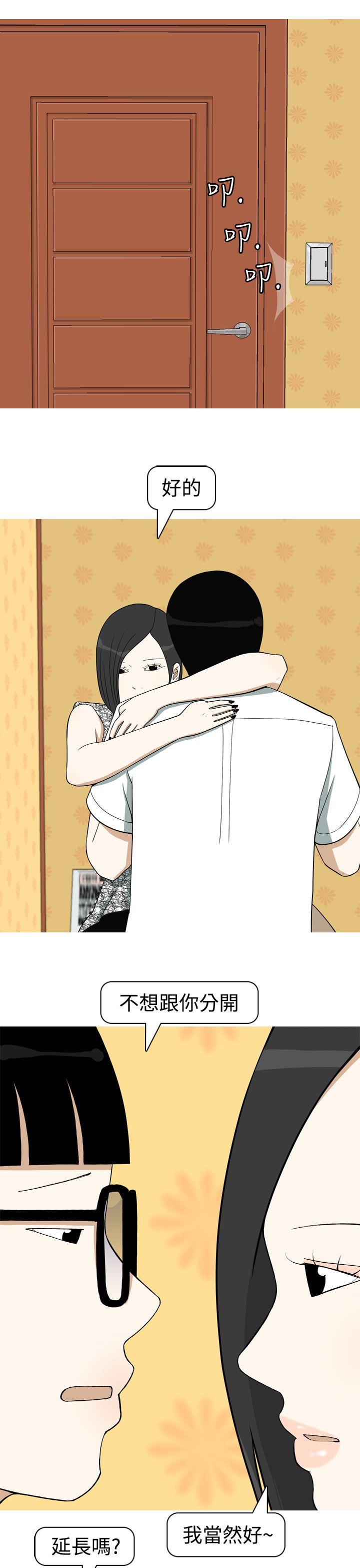 [Manhwa] Beautiful Hanabo Love, mature woman, big breasts#[20P]-15