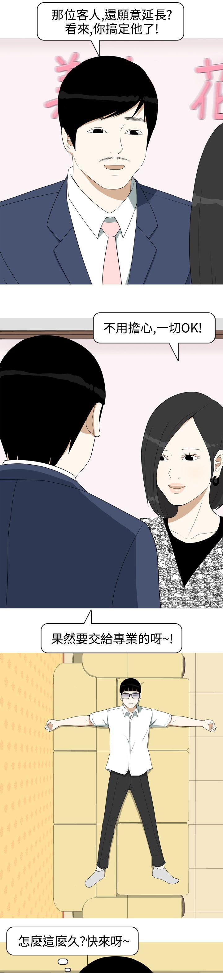 [Manhwa] Beautiful Hanabo Love, mature woman, big breasts#[20P]-19