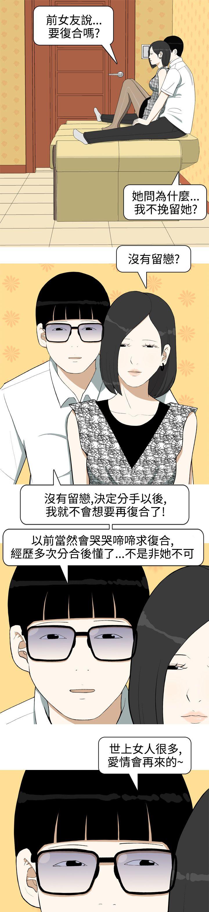 [Manhwa] Beautiful Hanabo Love, mature woman, big breasts#[20P]-5