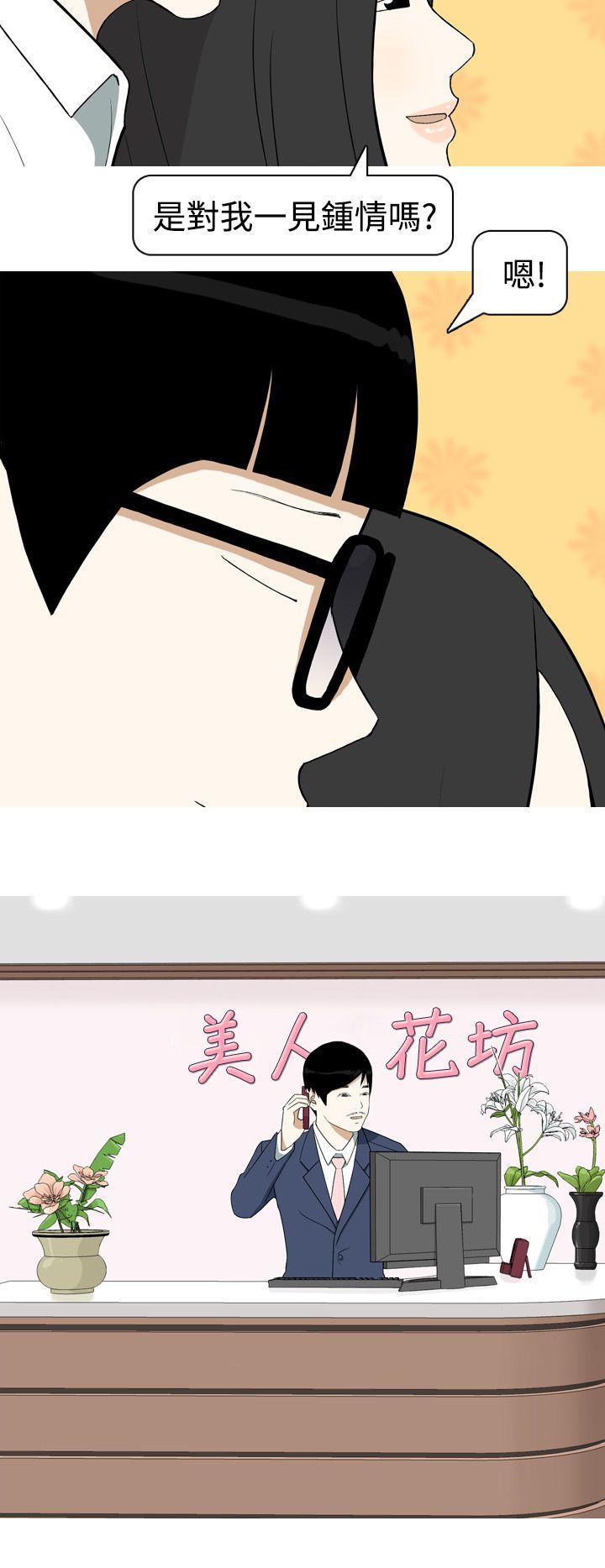 [Manhwa] Beautiful Hanabo Love, mature woman, big breasts#[20P]-8
