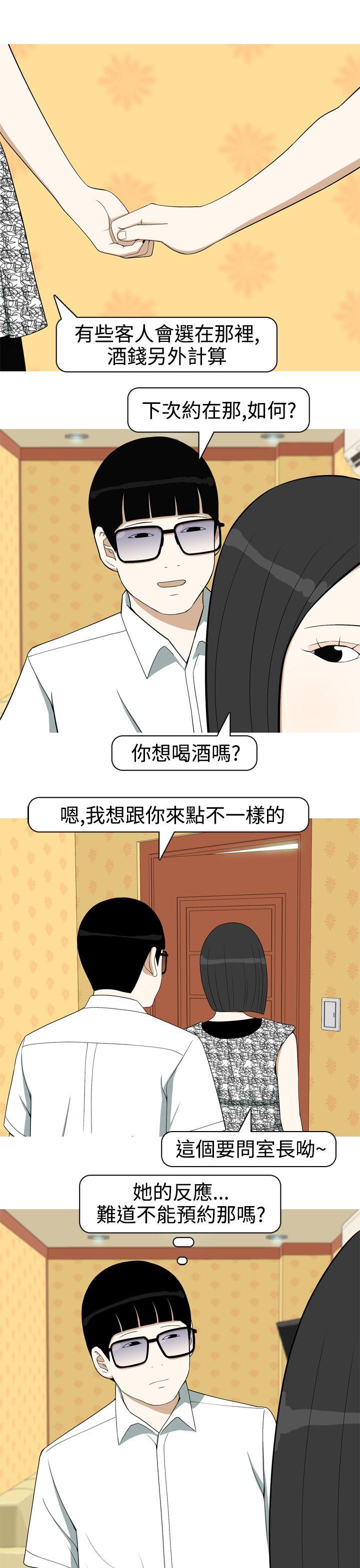 [韩国漫画] 美人花坊 爱情,熟女人妻,巨乳大奶#[20P]-13