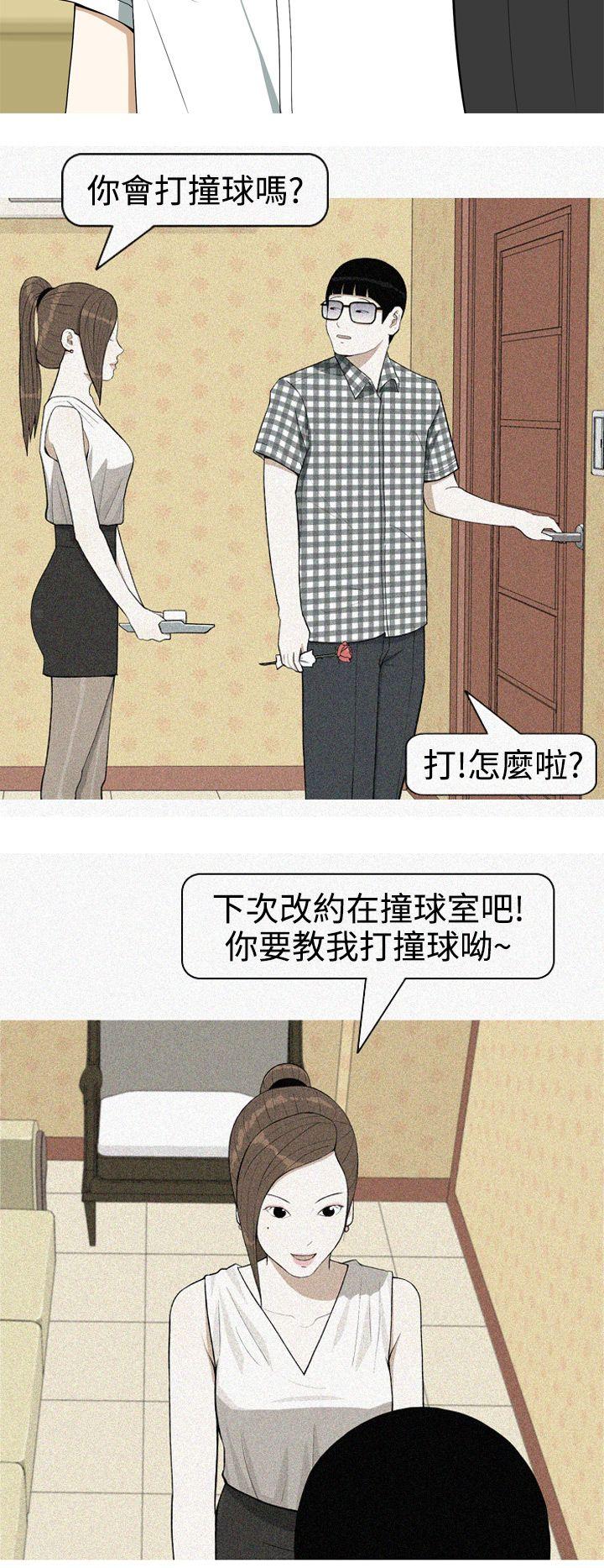 [韩国漫画] 美人花坊 爱情,熟女人妻,巨乳大奶#[20P]-14