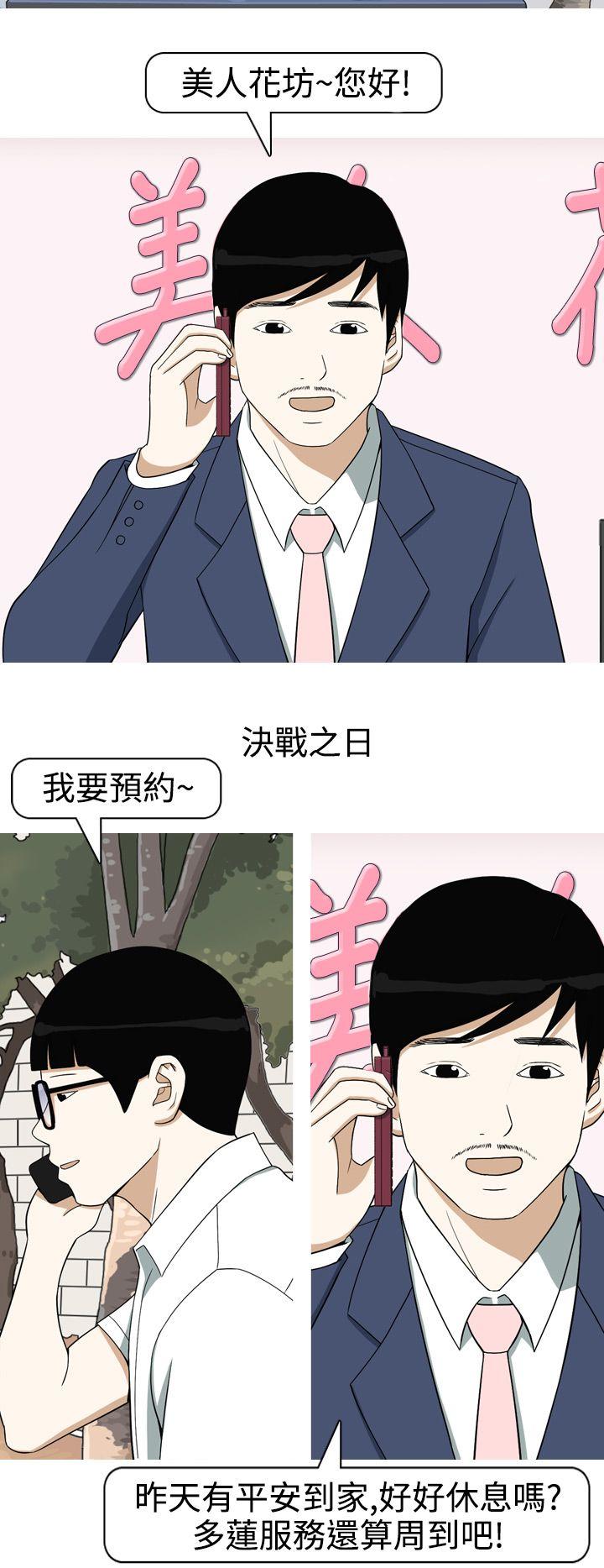 [韩国漫画] 美人花坊 爱情,熟女人妻,巨乳大奶#[20P]-18