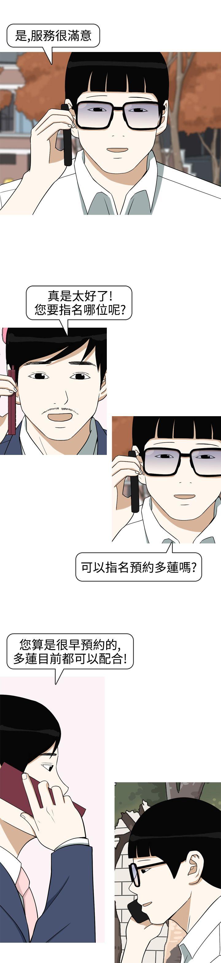[韩国漫画] 美人花坊 爱情,熟女人妻,巨乳大奶#[20P]-19