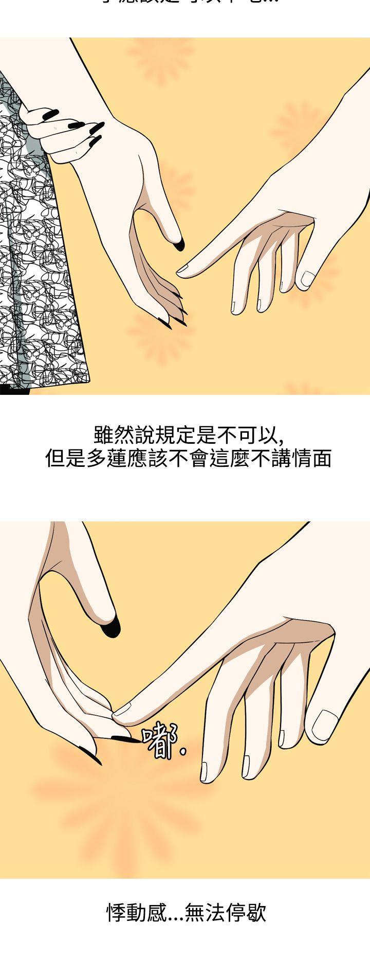 [韩国漫画] 美人花坊 爱情,熟女人妻,巨乳大奶#[20P]-8