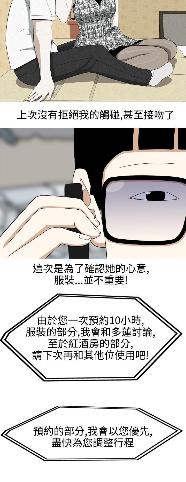 [Manhwa] Beautiful Hanabo Love, mature woman, big breasts#[18P]-10