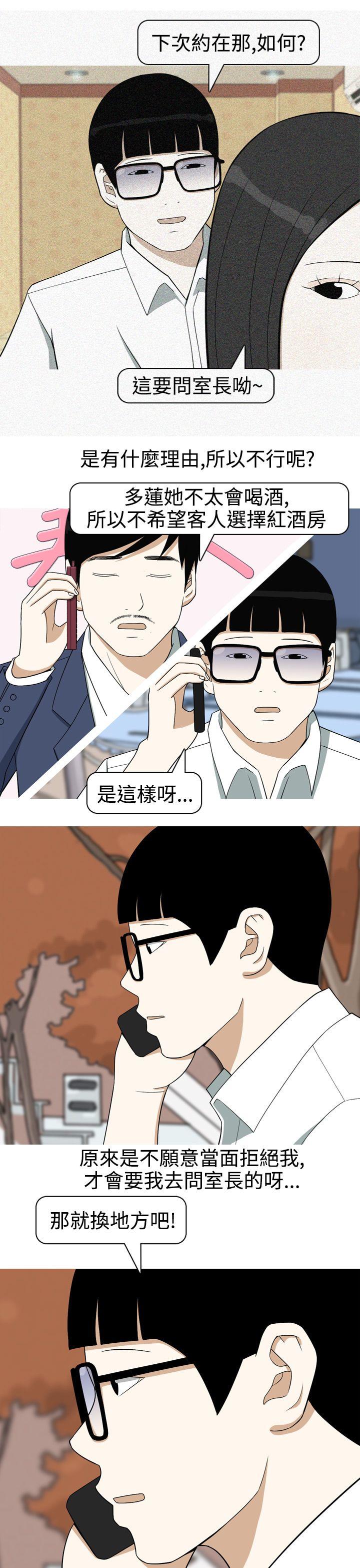 [Manhwa] Beautiful Hanabo Love, mature woman, big breasts#[18P]-3