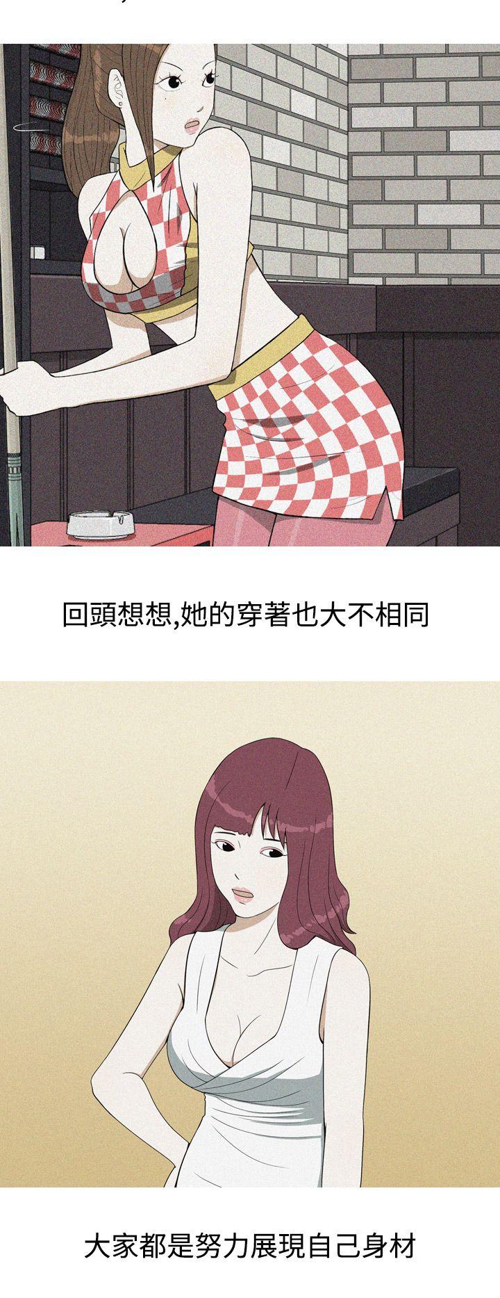 [Manhwa] Beautiful Hanabo Love, mature woman, big breasts#[18P]-8