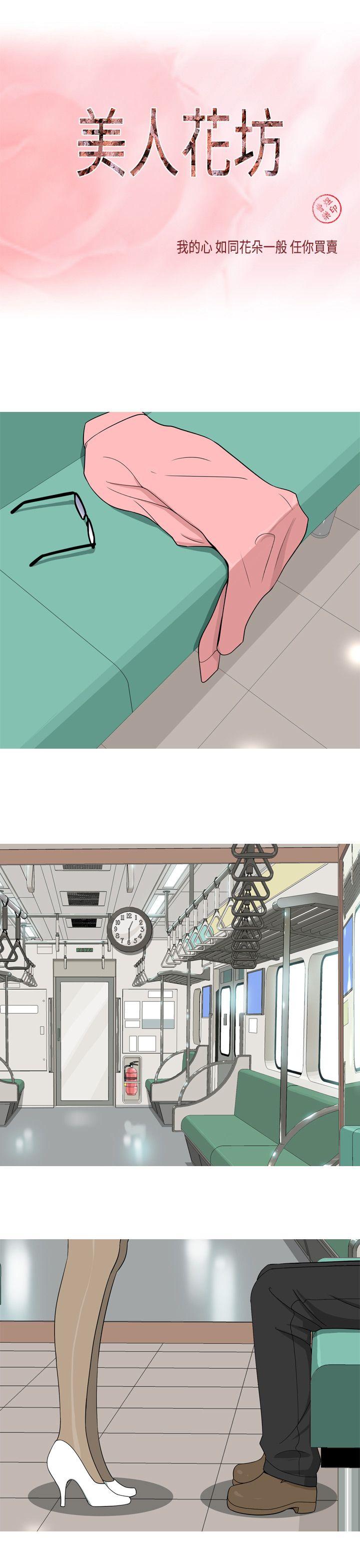 [Manhwa] Beautiful Hanabo Love, mature woman, big breasts#[18P]-1