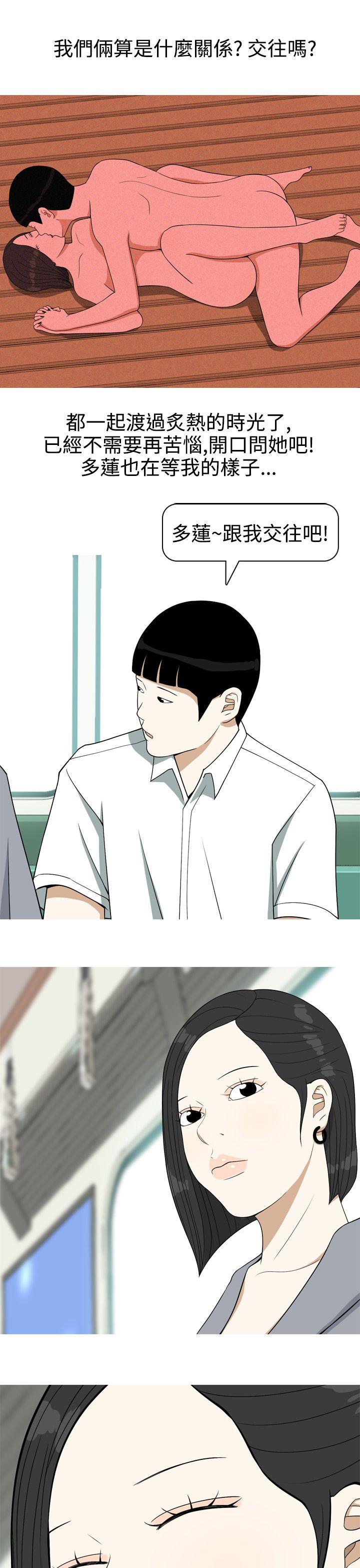 [Manhwa] Beautiful Hanabo Love, mature woman, big breasts#[18P]-11