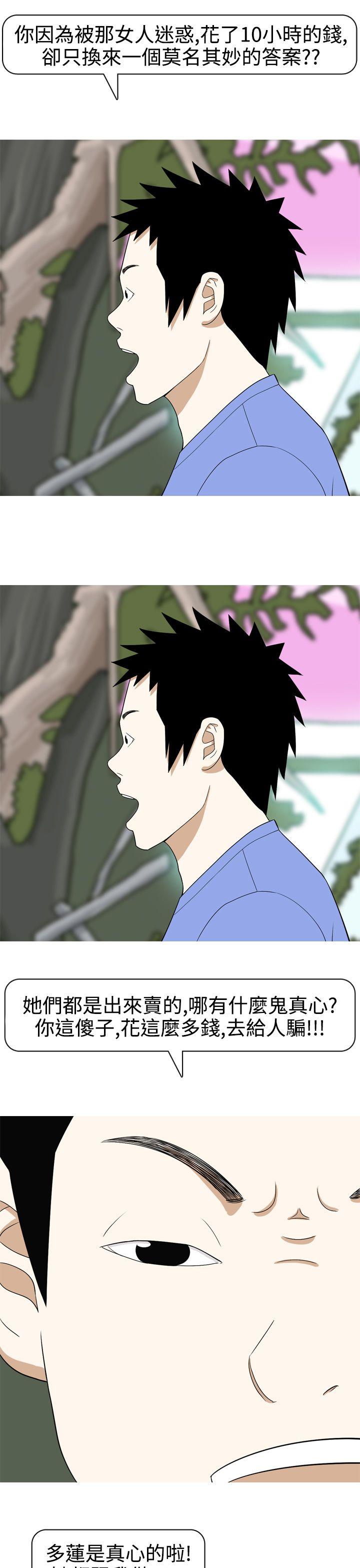 [Manhwa] Beautiful Hanabo Love, mature woman, big breasts#[18P]-15
