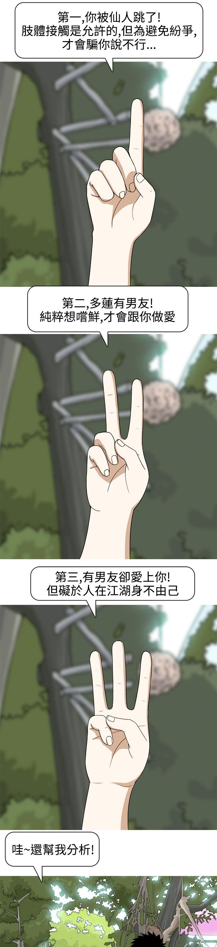 [Manhwa] Beautiful Hanabo Love, mature woman, big breasts#[18P]-17