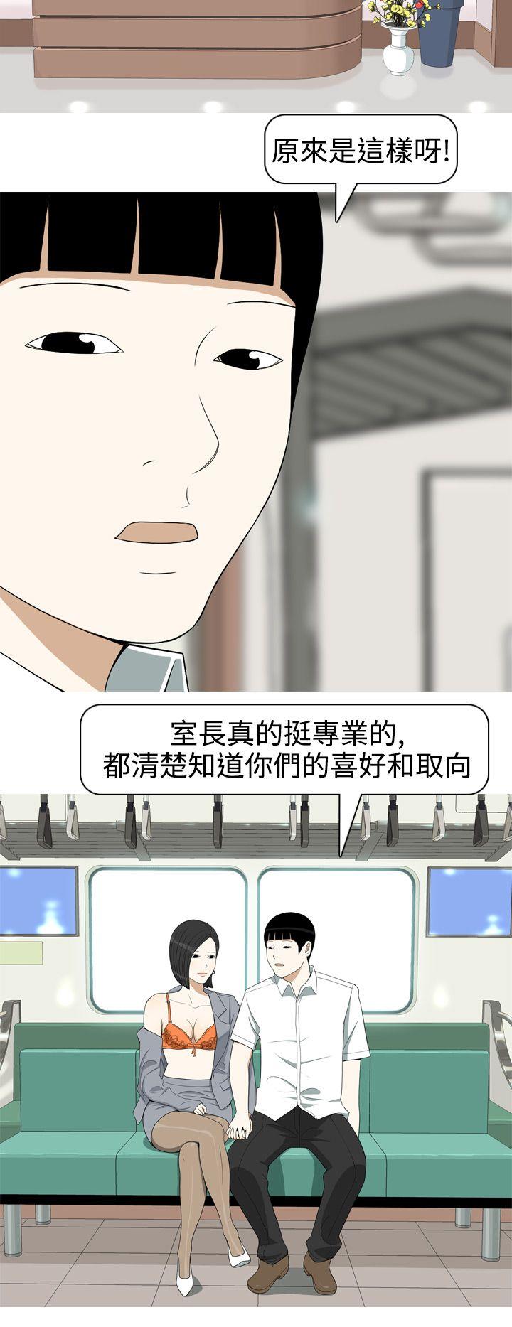 [Manhwa] Beautiful Hanabo Love, mature woman, big breasts#[18P]-8