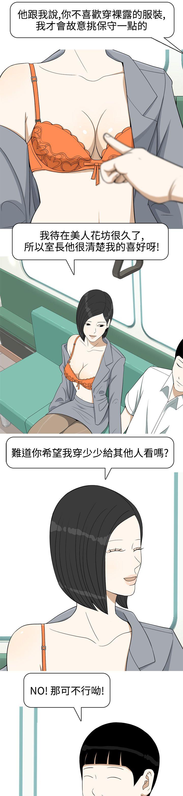 [Manhwa] Beautiful Hanabo Love, mature woman, big breasts#[18P]-9