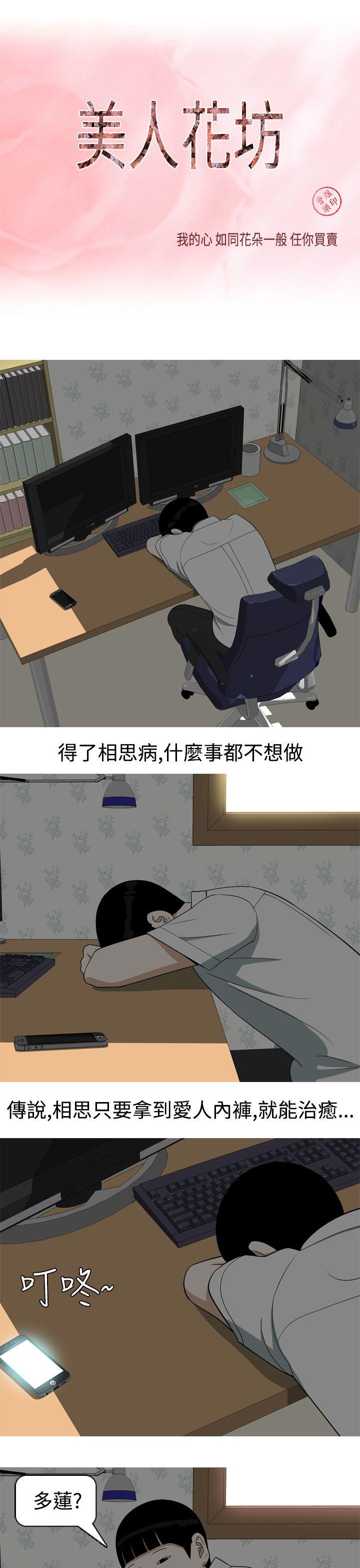 [Manhwa] Beautiful Hanabo Love, mature woman, big breasts#[20P]-1
