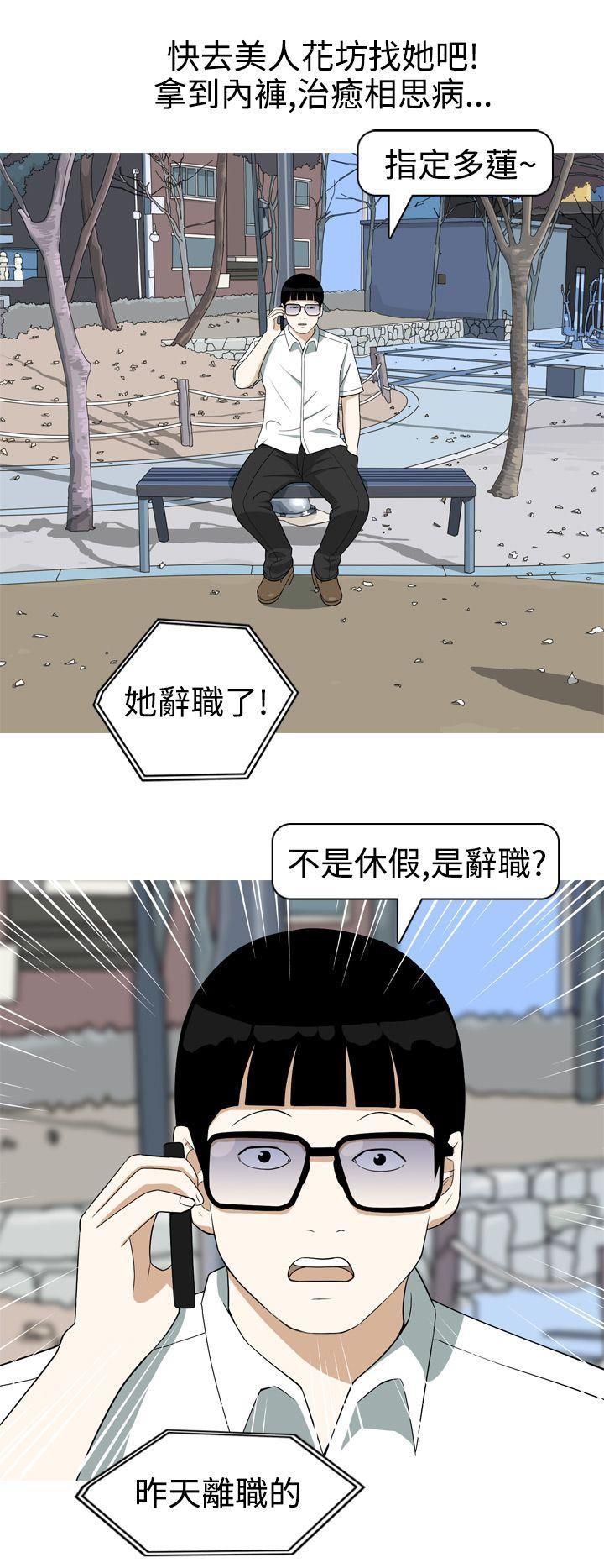 [Manhwa] Beautiful Hanabo Love, mature woman, big breasts#[20P]-4