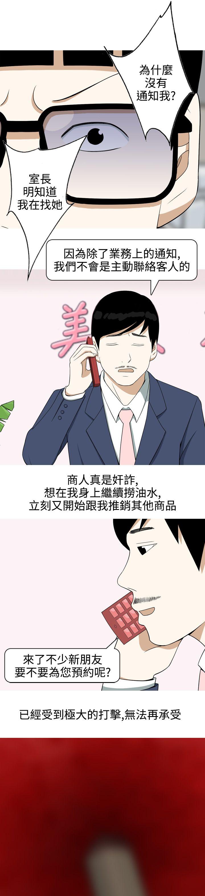[Manhwa] Beautiful Hanabo Love, mature woman, big breasts#[20P]-5