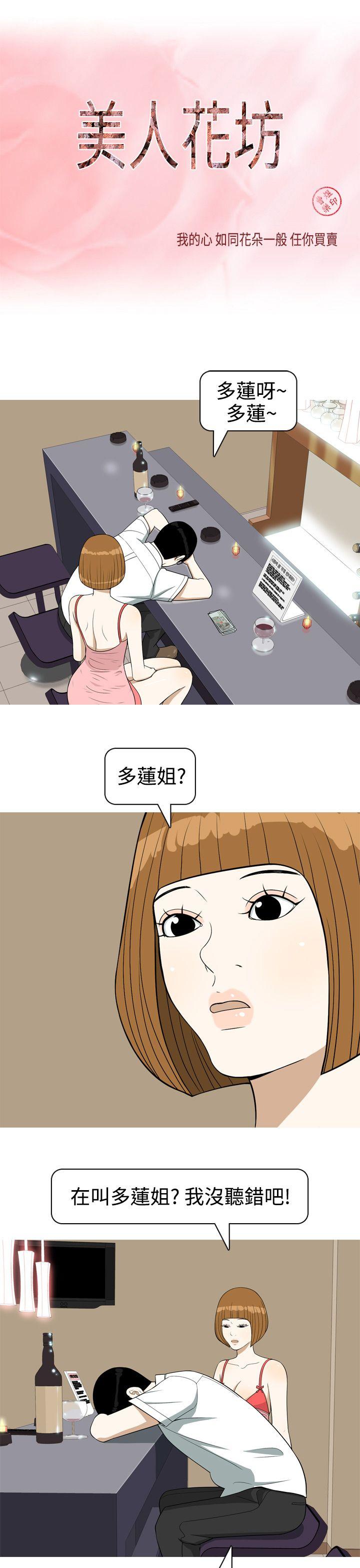 [Manhwa] Beautiful Hanabo Love, mature woman, big breasts#[20P]-1