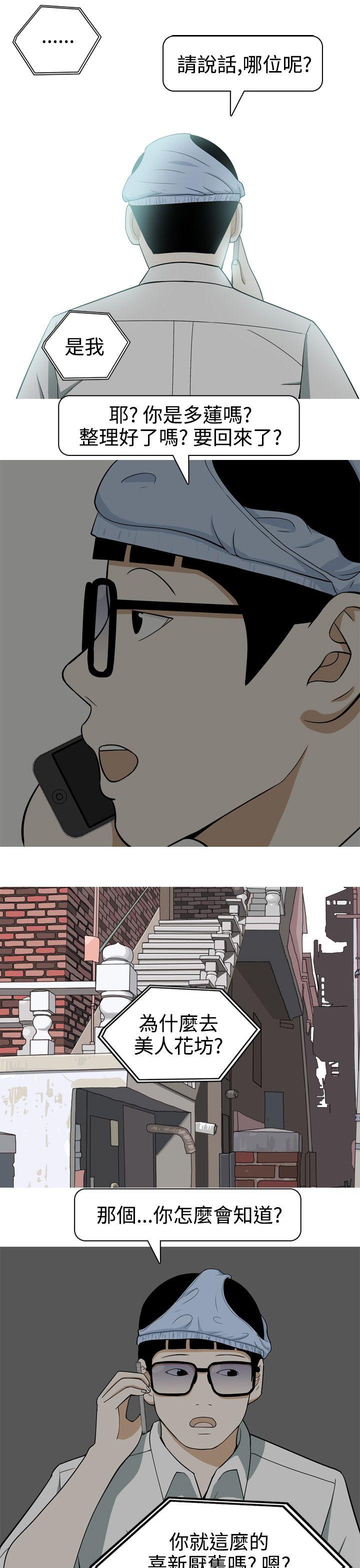[Manhwa] Beautiful Hanabo Love, mature woman, big breasts#[20P]-11