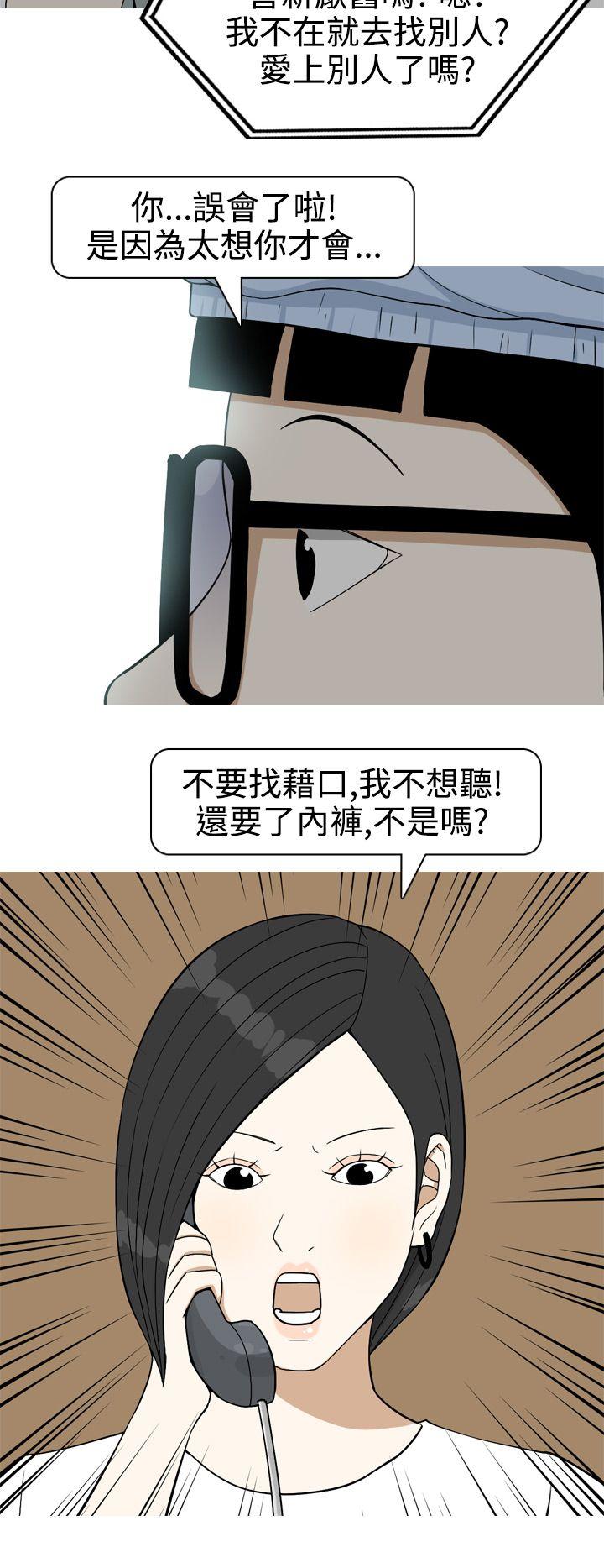 [Manhwa] Beautiful Hanabo Love, mature woman, big breasts#[20P]-12