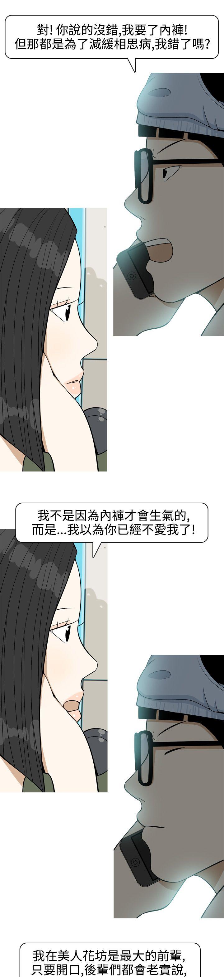 [Manhwa] Beautiful Hanabo Love, mature woman, big breasts#[20P]-13