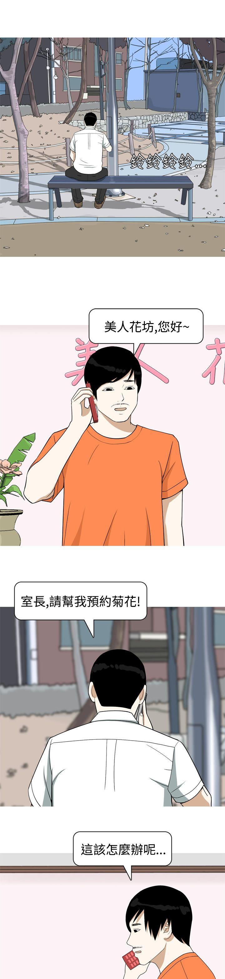 [Manhwa] Beautiful Hanabo Love, mature woman, big breasts#[20P]-19