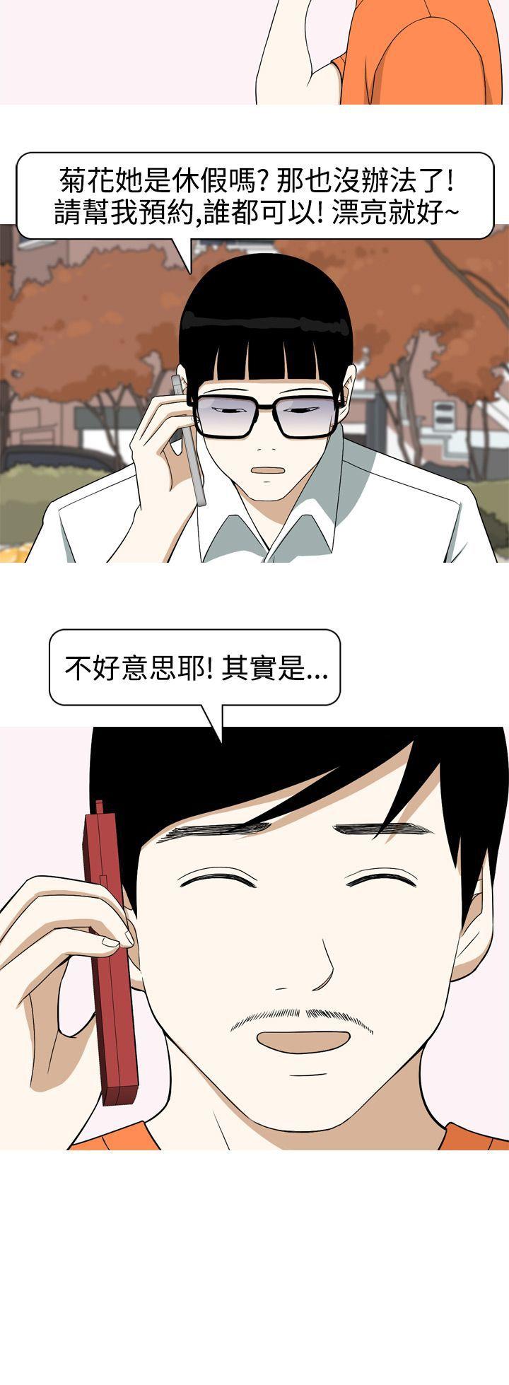 [Manhwa] Beautiful Hanabo Love, mature woman, big breasts#[20P]-20