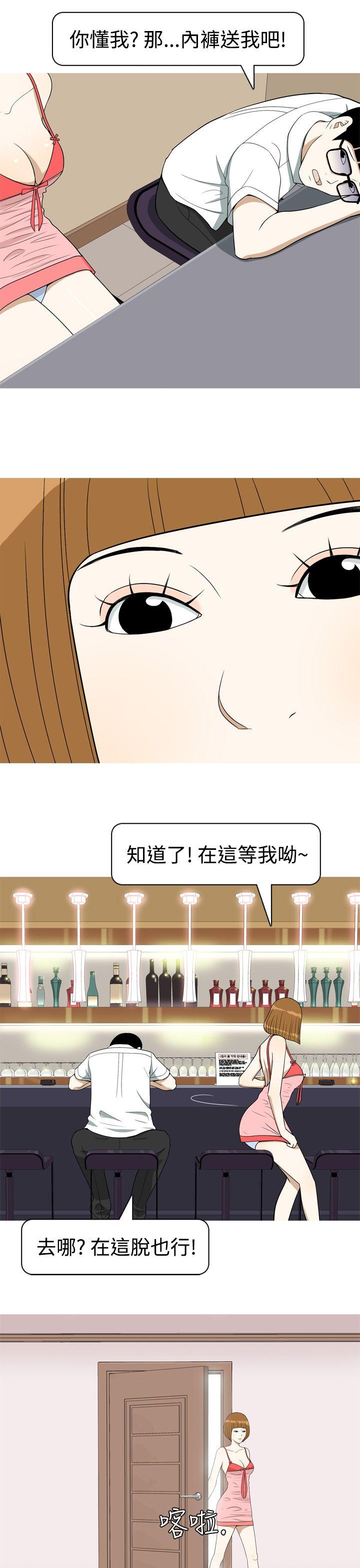 [Manhwa] Beautiful Hanabo Love, mature woman, big breasts#[20P]-3