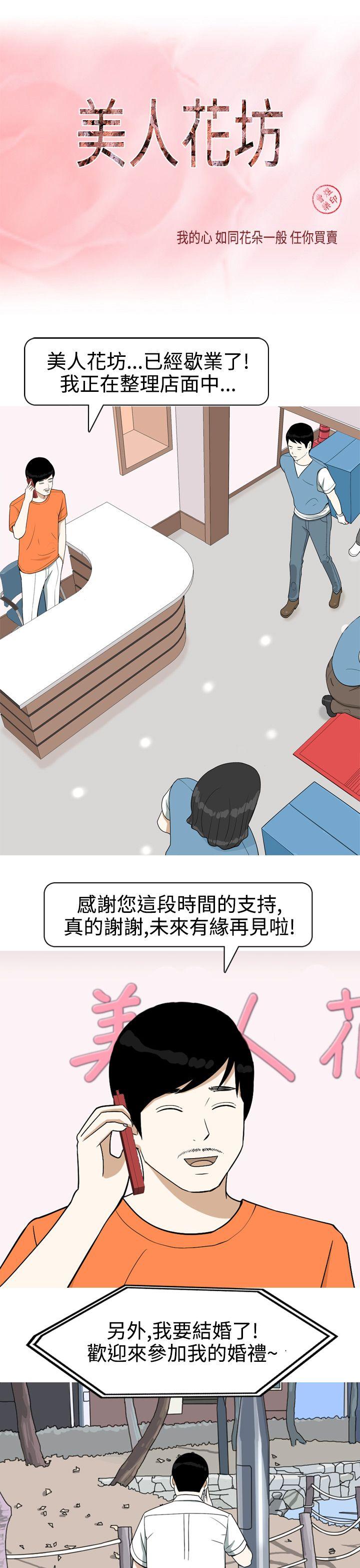 [Manhwa] Beautiful Hanabo Love, mature woman, big breasts#[20P]-1